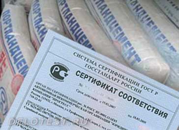 Сертификация цемента